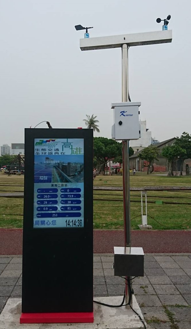 高雄市微型感測器駁二站，附顯示螢幕及風向風速計。   圖：高雄市環保局／提供