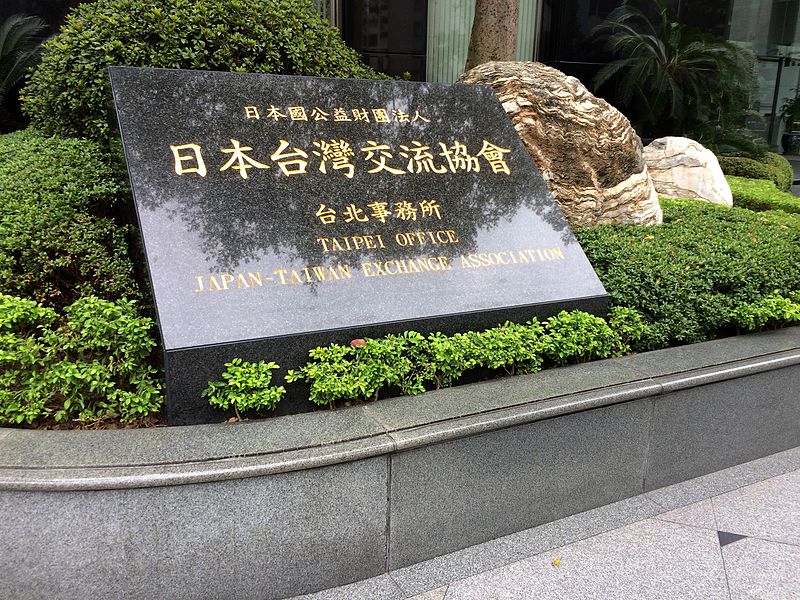 今(7)日下午日本台灣交流協會館牌遭中華統一促進黨不滿日方驅逐我漁船潑灑紅漆。   圖：取自台日交流協會