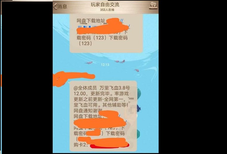 中國網友打臉「比外掛更新還慢」，並在論壇中貼出一張疑似新外掛連結下載點的截圖，從時間點可看出比官方還迅速。   圖: 翻攝自 許諾明天 微博