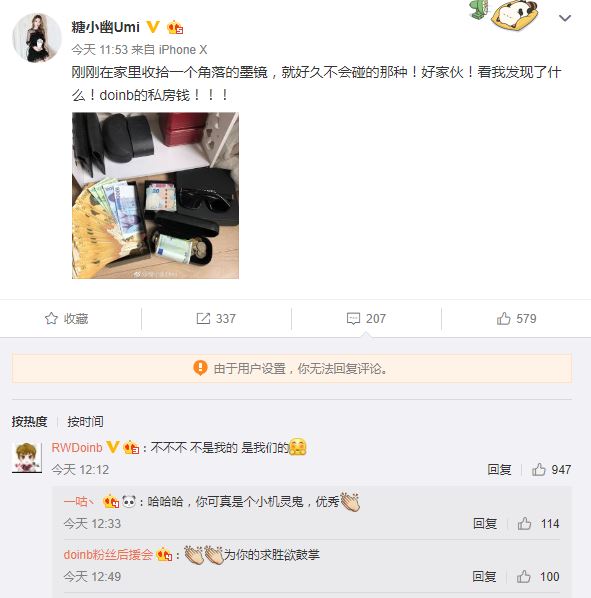 這次被女友發現私房錢，Doinb也趕緊以中文回應「不不不，不是我的，是我們的」，機靈反應逗的粉絲很開心。   圖: 翻攝自 糖小幽 微博
