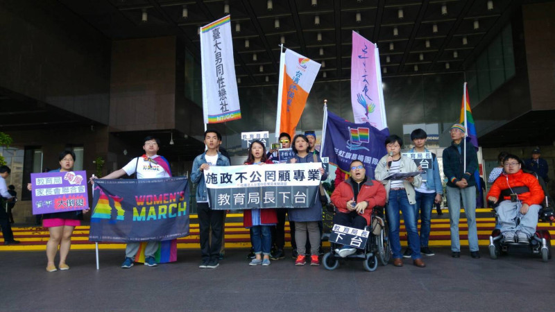 伴侶盟今日赴台北市政府前抗議，要求教育局長下台。   圖：伴侶盟提供