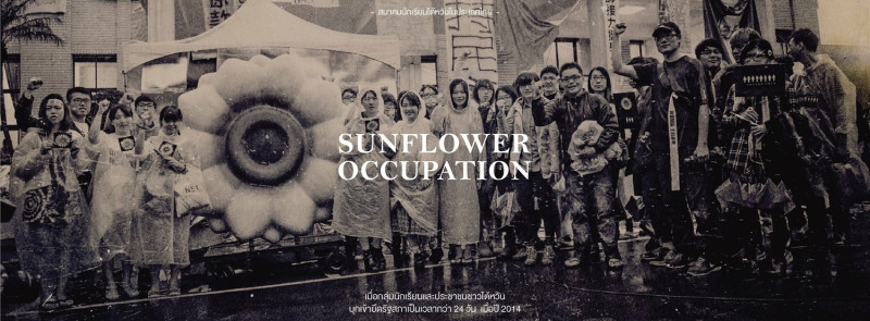 「太陽，不遠」泰文版海報。   圖：台北市紀錄片從業人員職業工會/提供