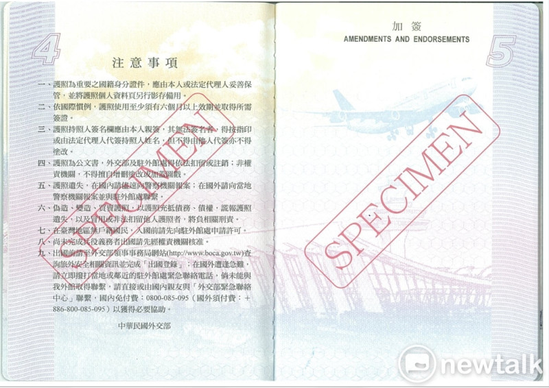 外交部去年發行的新護照內頁誤植了杜樂斯機場照片。   
   圖：新頭殼資料照片