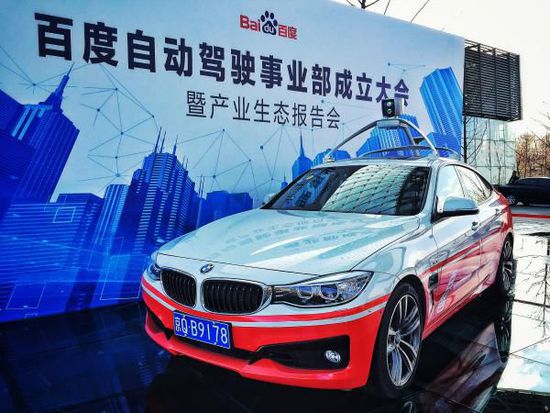 自駕車（無人駕駛車）測試將正式在中國大陸北京市上路。陸媒報導，百度網訊科技有限公司已獲發北京市首批自動駕駛測試試驗用臨時車牌。   圖 : 翻攝自人民網