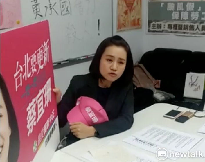 台北市議員擬參選人蔡宜珊日前遭控血汗慣老闆，她今日召開記者會澄清。   圖：翻攝蔡宜珊臉書直播