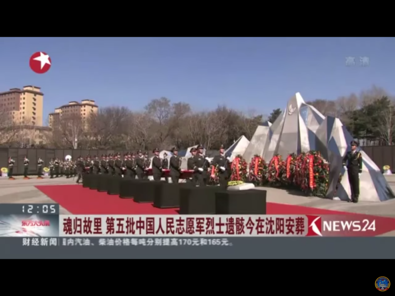 昨（29）日，韓戰期間，第五批20位中國人民志願軍烈士遺骸，在韓國異鄉歷經60多年後，由兩架殲11B戰機全程護送回到中國，安葬在瀋陽抗美援朝烈士陵園。   圖：翻攝自Youtube