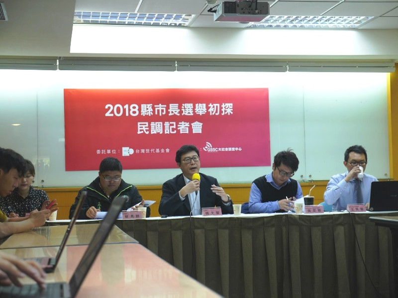 台灣世代智庫今天（1日）公布「2018縣市長選舉初探民意調查」結果。   圖：趙婉淳/攝