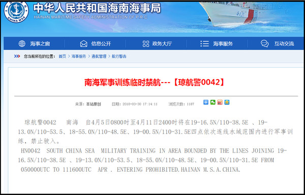 中國海南海事局星期五已發布了為期一個星期「南海軍事訓練臨時禁航」公告，宣佈自4月5日早上8時至4月11日午夜12時在位於海南島東岸沿海的4個座標的水域範圍內進行軍事訓練，禁止其它船隻駛入。   圖：翻攝自中國海南海事局官網