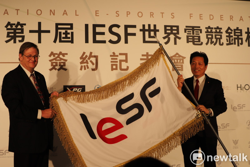 2018年第十屆IESF世界電競錦標賽簽約儀式於今（2）日舉行，現場IESF理事代表Colin Webster將代表官方的正式旗幟授予台灣。   圖：蔡幸秀/攝