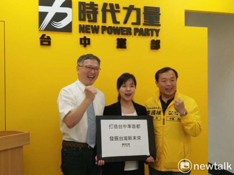 時代力量台中黨部舉行記者會，宣示「打造台中準首都，發展台灣新未來」。   圖：唐復年/攝 