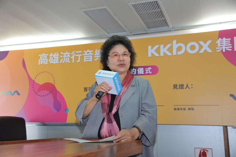 高雄市長陳菊出席記者會支持及感謝KKBOX選擇高雄做為音樂發展的新據點。   圖：高雄市政府/提供
