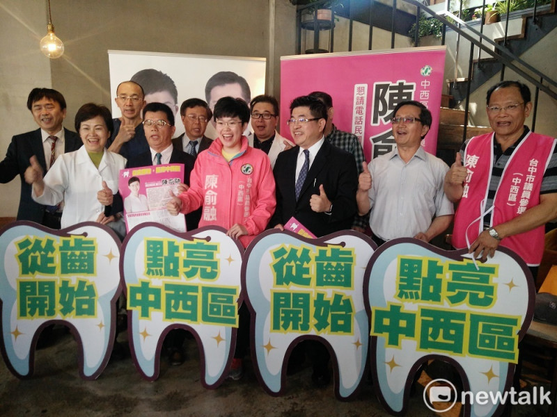 多名牙醫師團體負責人及幹部力挺陳俞融前進台中市議會。   唐復年/攝