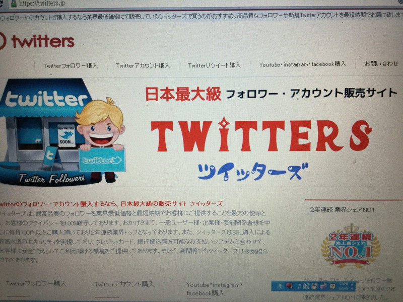 日本網路充斥賣讚賣追蹤的業者。   圖 : 翻攝自網路