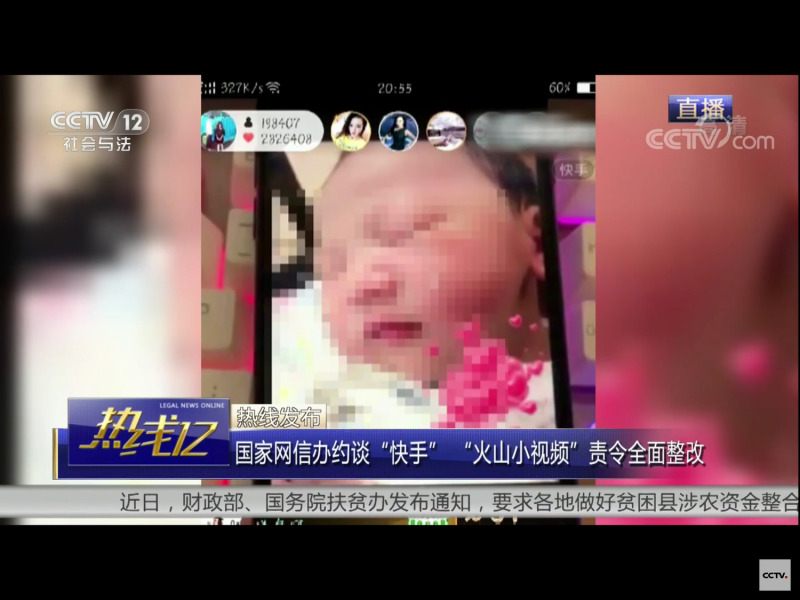 近來，中國大陸一些直播短視訊平臺被指責傳播「未成年少女懷孕」等低俗內容。   圖：翻攝自央視畫面