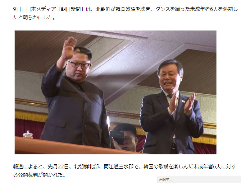 朝鮮最高領導人金正恩（左）親自觀看韓國團體表演，卻傳出有朝鮮少年聽韓國歌遭公開審判。   圖：翻攝日本Livedoor Blog