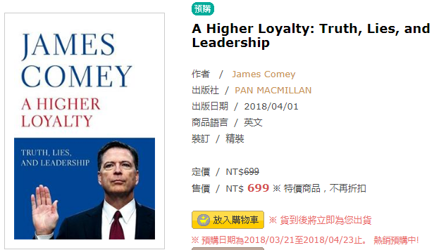 美國聯邦調查局前局長柯米的新書「更高的忠誠」，在台灣誠品網路書店也有預購，日期至4/23截止。   圖：翻攝誠品網路書店