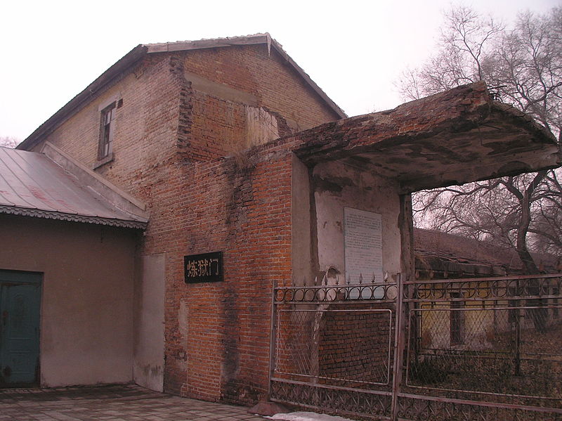 日軍第731部隊舊址「煉獄門」。   圖：翻攝自維基百科/松岡明芳