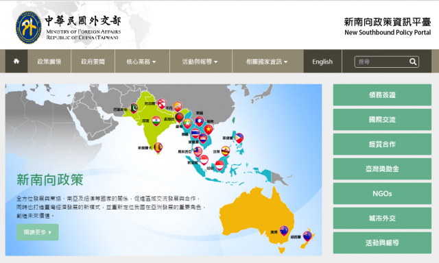 台灣兩年多前就推動「新南向政策」，連結台灣與東南亞10國、南亞6國、加上澳洲與紐西蘭的戰略目標，除了經貿關係的加強，更著重以人為本的交流。   圖 : 翻攝自外交部網頁