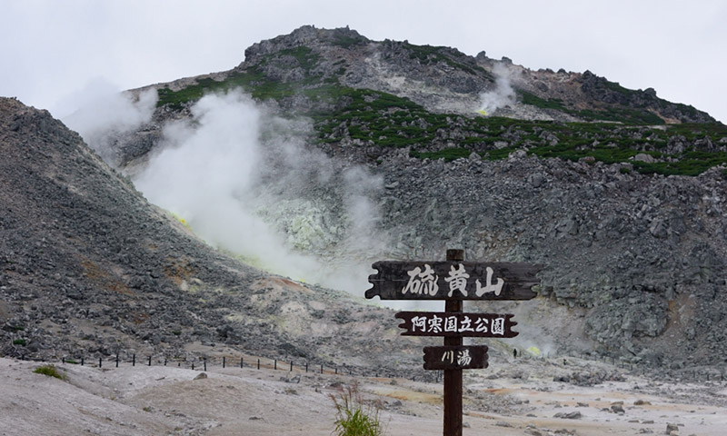 日本氣象廳表示，日本時間下午3時39分左右，霧島山脈硫黃山周邊發生火山噴發。圖為資料照片。   圖 : 翻攝自ANA experience japan