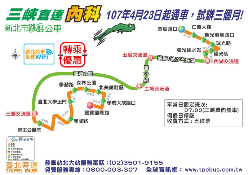 新北市府與台北客運合作的「三峽-內湖科學園區」跳蛙公車路線，可節省約30-40分鐘車程。   圖：新北市交通局／提供