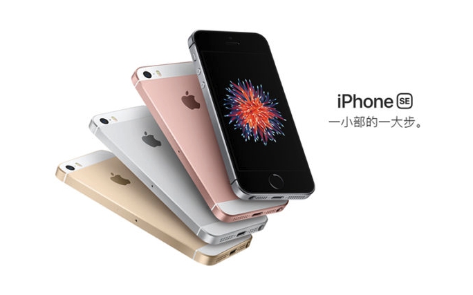 外媒傳出蘋果將在 5 月推出 iPhone SE 2 ，但分析師認為，蘋果因下半年三款新機，應該無餘力再推 iPhone SE 2。   圖：翻攝自Apple