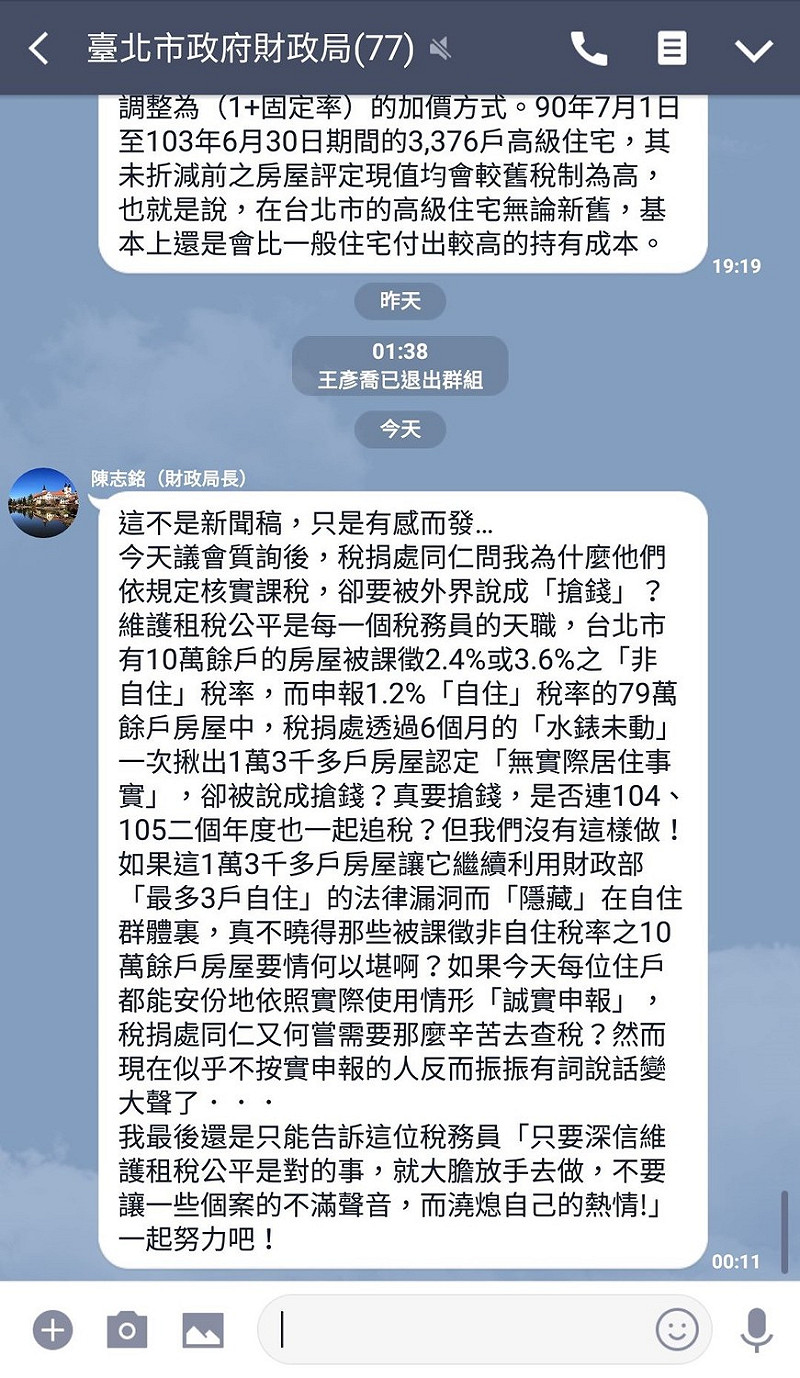 陳志銘勉勵同仁「只要深信維護租稅公平是對的事，就大膽放手去做」。   圖：林文仁攝
