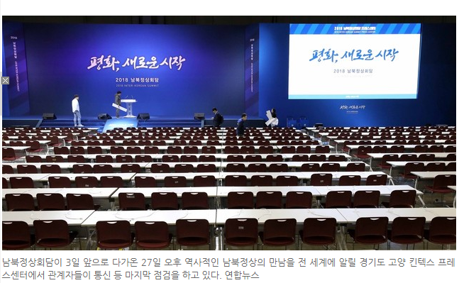 文金會即將登声，KINTEX韓國國際展覽中心的新聞中心也做好直播準備。   圖：翻攝韓國hani