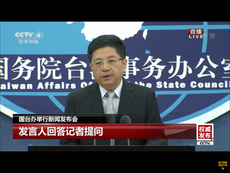 馬曉光強調，「台灣是中國的一部分，台灣問題是中國內政，我們堅決反對任何外部勢力插手干涉」。   圖：翻攝自國台辦網站