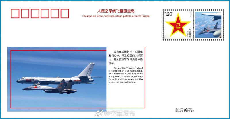 根據空軍發布貼出的照片顯示，這一套7式的紀念信封，每個信封都各有兩張不同的繞島巡航照片。   圖：翻攝自空軍發布微博www.weibo.com