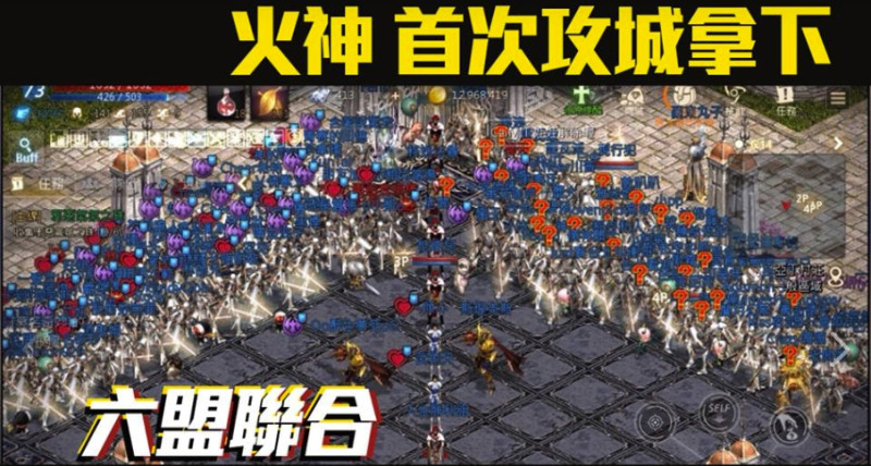 此次攻城戰是火神伺服器的首次攻城戰，其中由 「東北樂天」、「DIS」、「Taiwanbulldog」、「王者傳說」、「汎德獵殺」以及「榮耀黑幫」六個血盟組成多達 200 多名玩家的聯盟，順利拿下遊戲中的城堡。   圖：翻攝自Facebook