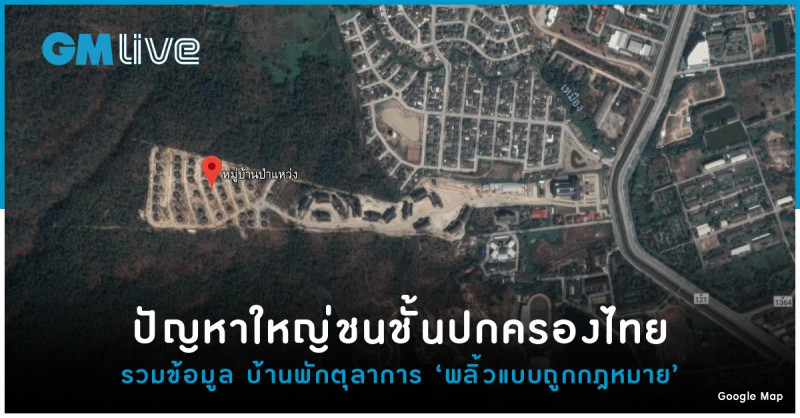 泰國清邁著名聖地兼保留區的素貼山頭被挖空，出現許多豪宅的空拍圖，在社群網站流傳。   圖：翻攝@taameeee推特