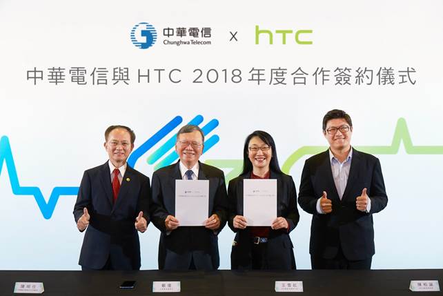 HTC與中華電信今（30）日宣布雙方簽署2018年度合作備忘錄，照片人物：（左起）中華電信行動通信分公司總經理陳明仕、中華電信董事長鄭優、 HTC董事長暨執行長王雪紅、HTC台灣區總經理陳柏諭。   圖：HTC/提供