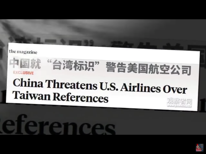 美國國務院稱，儘管美國尋求與中國維持互利的商業民航關係，但如有必要，會考慮採取適當行動因應中國的不公平行為。   圖：翻攝自Youtube
