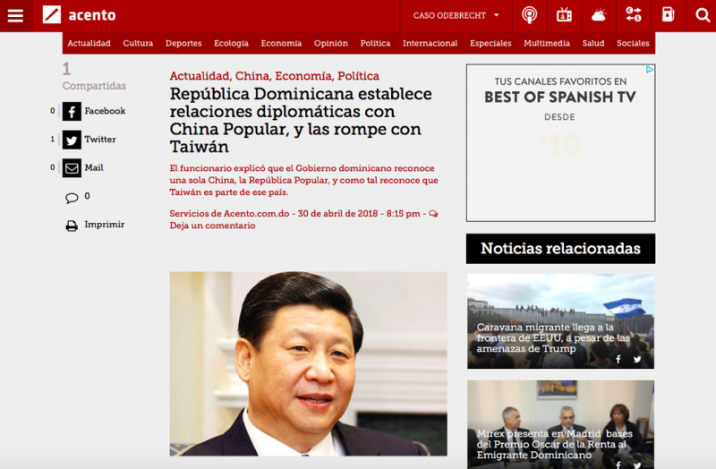 多明尼加媒體「重音電子報」(Acento ) 當地時間30日報導了多國與台灣斷交一事。   圖：翻攝自 Acento 網站