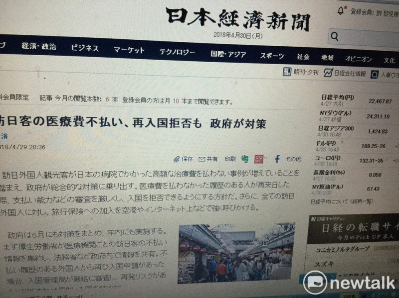 日本政府打算對不付錢的外國觀光客病患採取禁止入境手段。   圖：劉黎兒/攝