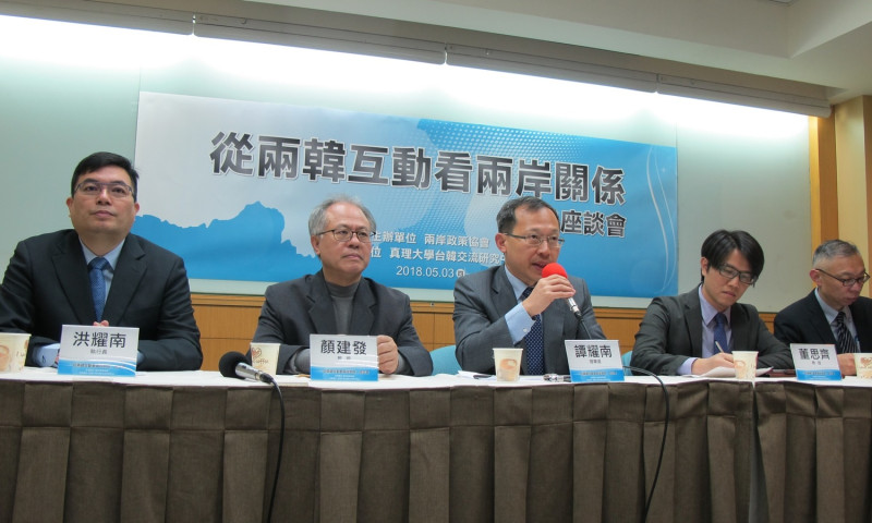 兩岸政策協會3日舉行「從兩韓互動看兩岸關係」座談會。   圖：林朝億/攝