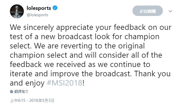 Riot發推特表示謝謝大家的反饋。   圖：翻攝自 LOL Esports Twitter