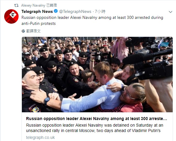 俄羅斯反對派領袖納瓦等約1600名反克里姆林宮人士，在街頭抗議活動中被捕。   圖/翻攝自納瓦尼（Alexei Navalny）推特 