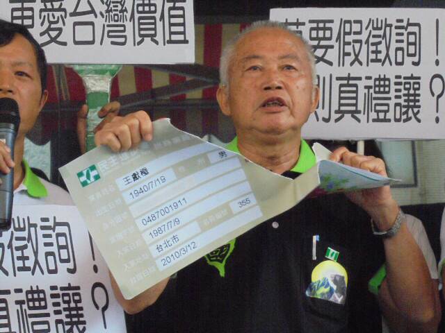 台灣國成員今召開記者會，呼籲民進黨勿再禮讓台北市長柯文哲。台灣國創辦人王獻極更嗆聲要撕毀黨證。   圖：台灣國辦公室 / 提供