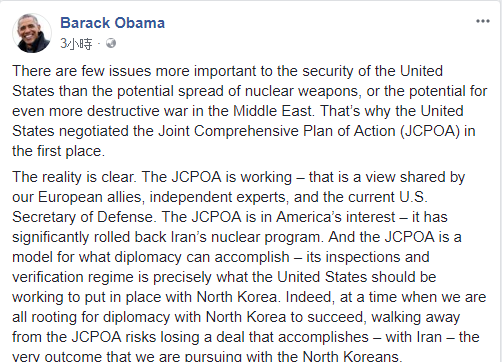 美國前總統歐巴馬罕見在臉書發表長文，重砲批評川普退出伊朗核協議。   圖：翻攝歐巴馬臉書