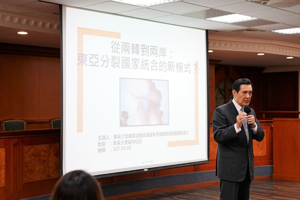 前總統馬英九在東吳大學就兩岸關係發表演講。   圖 : 東吳大學/提供