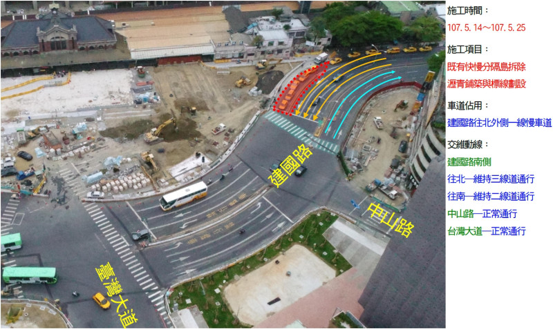 台中火車站廣場分隔島打除工程，5月14日起封閉建國路部分車道。   圖：台中市政府/提供