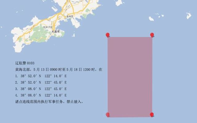 遼寧海事局發布新一波禁航公告，宣布渤海海峽黃海北部11日至18日時禁止其他船隻駛入。   圖/翻拍自新浪軍事