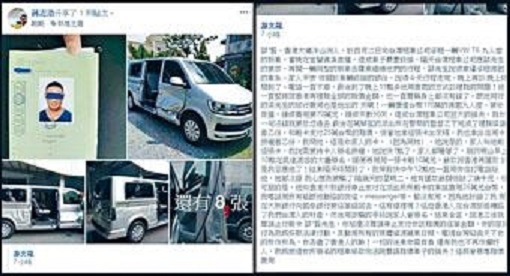 香港一名鄧姓男子上月在台灣租車自駕遊撞車後避賠償責任，今天被香港報章公開「審判」，指他「丟盡了香港人的臉」。   圖 : 翻攝自臉書