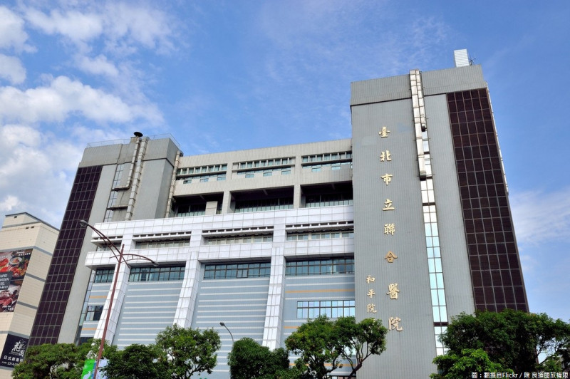 今日聯合醫院遭到台北市議員戴錫欽踢爆違法溢收特材費24萬，面對質疑，聯合醫院發文回應。圖為台北市立聯合醫院和平院區。   圖：翻攝自Flickr／陳 良道開放權限