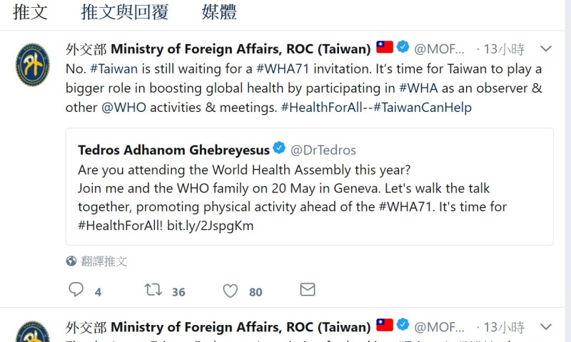 外交部在推特嗆WHO幹事長：台灣還在等WHA邀請函。   圖：翻拍自外交部推特
