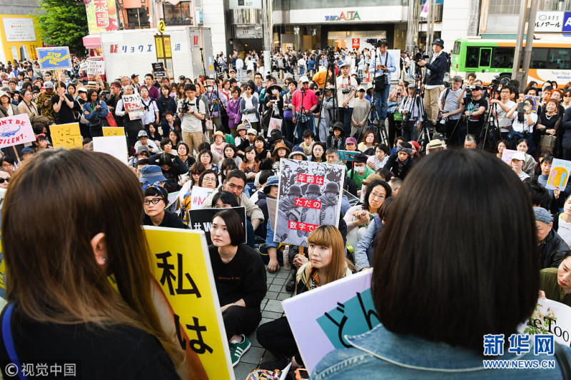 4月27日，日本東京，日本女性參加反對性騷擾的遊行，此前有爆料稱日本一名前高官對女記者進行了性騷擾。   圖 : 翻攝自視覺中國