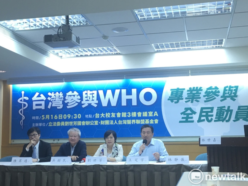 台灣醫界聯盟基金會今（16）日偕同多名民進黨立委針對參與WHA的挑戰與策略舉行座談會。   圖：黃韋銓/攝