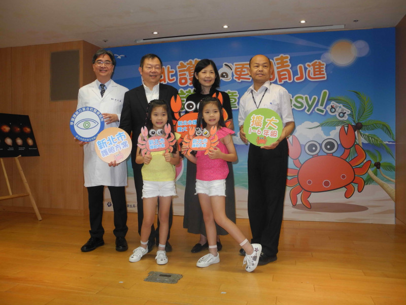 新北市副市長呂衛青 (後右二)率相關局處，宣布今年起學童「護眼方案」擴大為國小全年級學童。    圖：王峻昌/攝
