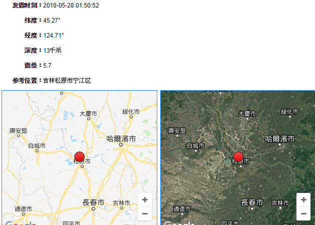 28日凌晨，中國吉林省松原巿寧江區發生芮氏規模5.7強震。   圖：翻攝中國地震台